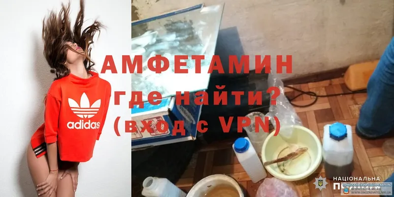 Amphetamine 98%  мега ТОР  Закаменск 